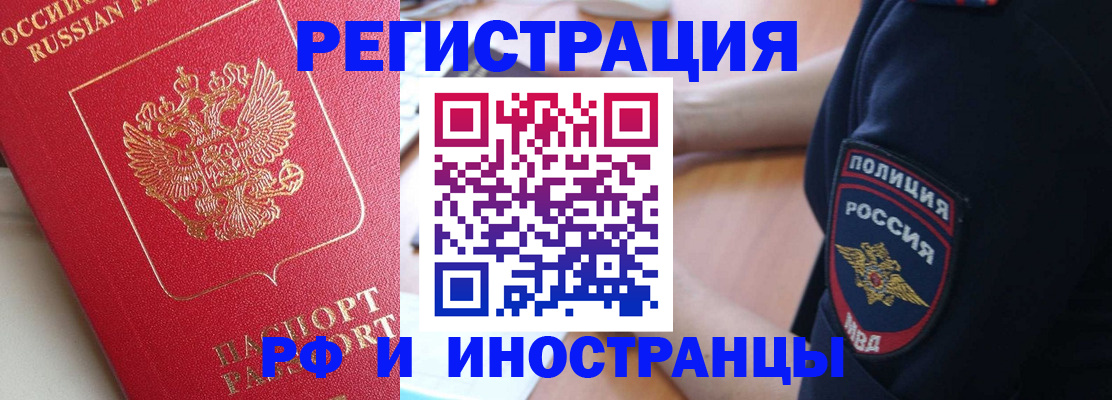 прописка паспорт в Талдоме